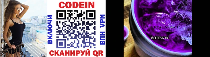 OMG маркетплейс Бабушкин Кодеиновый сироп Lean напиток Lean (лин) купить наркоту
