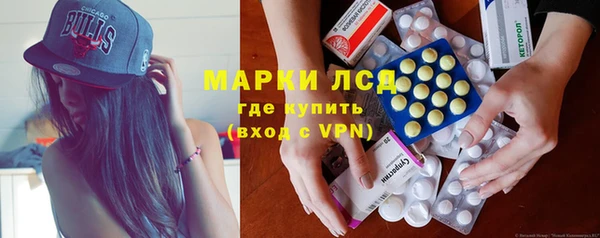 марки lsd Арсеньев