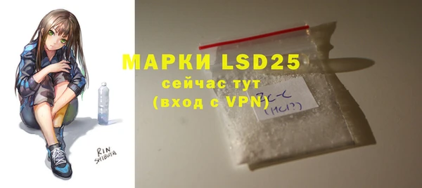 марки lsd Арсеньев