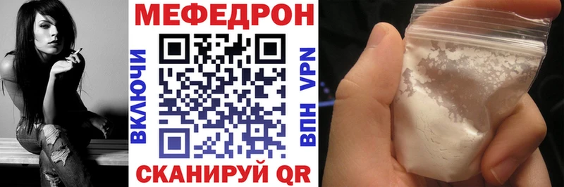 Мефедрон кристаллы  Бабушкин 