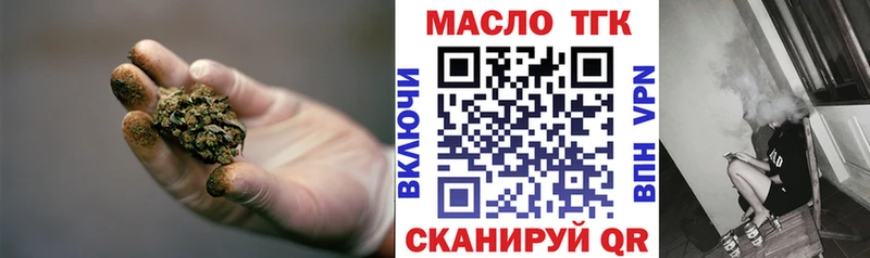 ТГК гашишное масло  omg ТОР  Бабушкин 